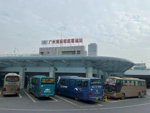 广州多少汽车站
